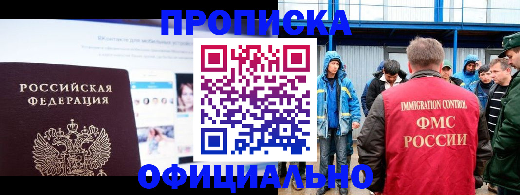 прописка для военкомата в Юрьевце
