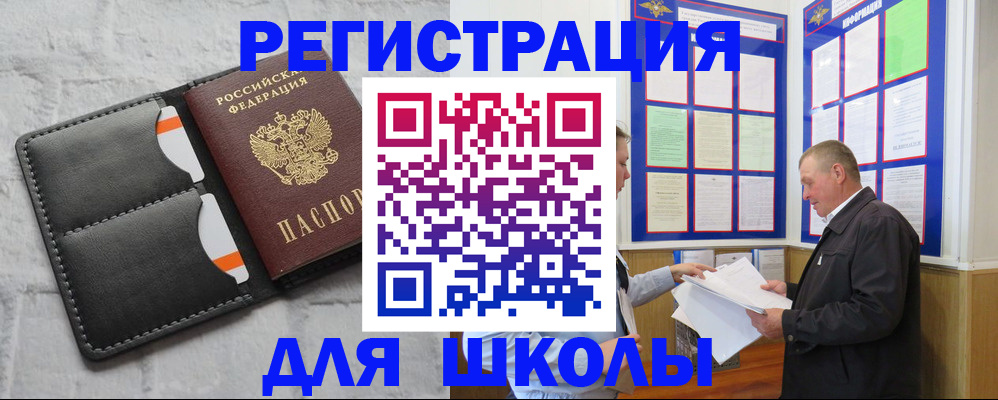 прописка 2025 в Юрьевце