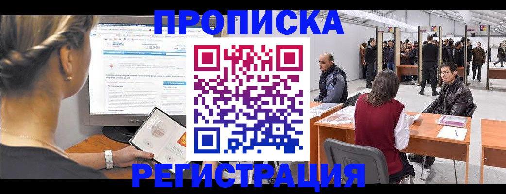 временная регистрация поиск в Юрьевце