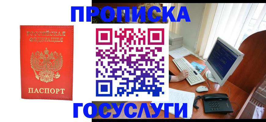 временная регистрация в Юрьевце