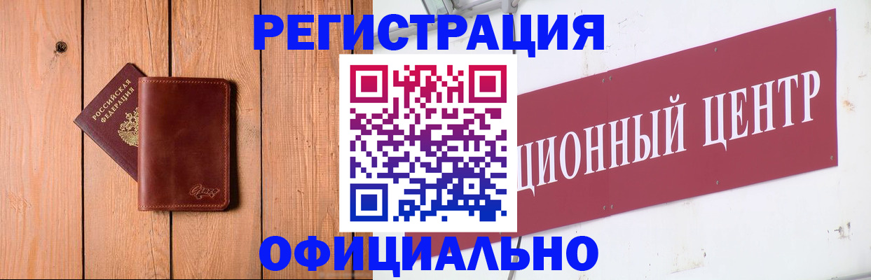 прописка для работы в Юрьевце